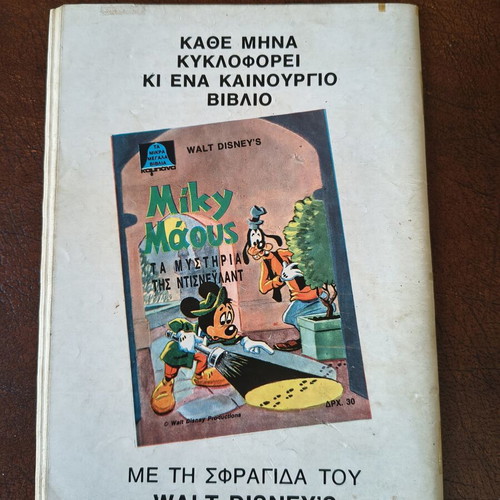 Marvel Kampanas Master Kung Fu 4 comic