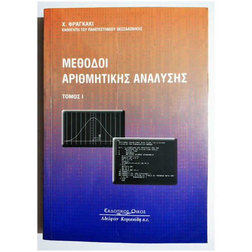 Methods of Numerical Analysis Volume 1 used