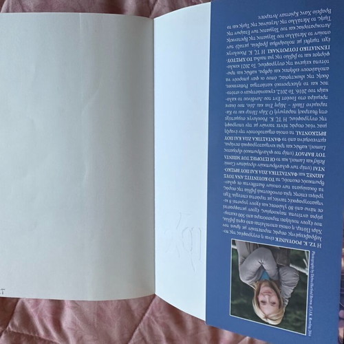Harry Potter and the Philosopher's Stone book new, unread