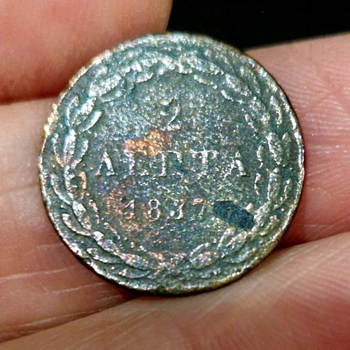 2 Lepta Othon 1837 used, very rare coin