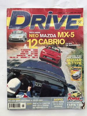 Περιοδικό Drive 2001 σαν καινούργιο