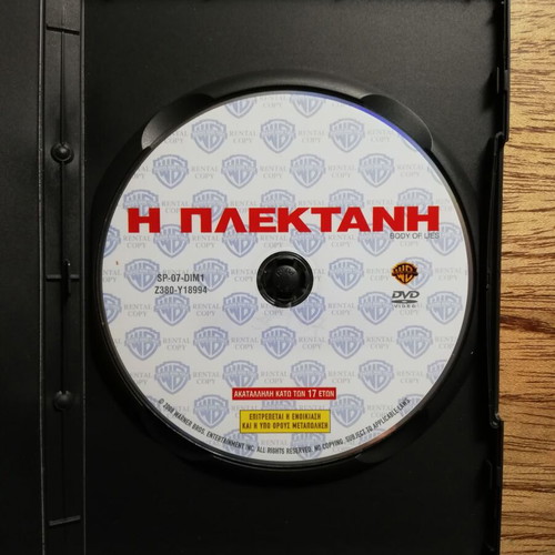 Body of Lies DVD used with Greek subtitles