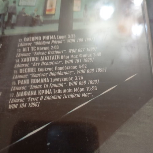 Underground '98 rock CD