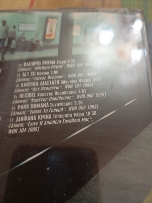 Underground '98 rock CD