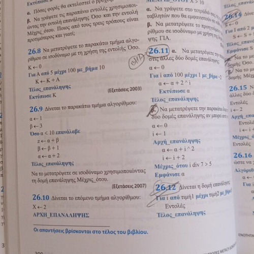 Development of Applications in Programming Environment Grade 3 High School textbook like new
