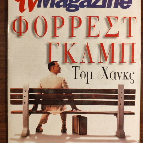 TV Magazine Forrest Gump January 1997 used