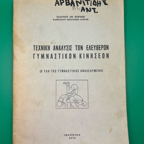 Book Technical Analysis of Gymnastic Movements used 1970