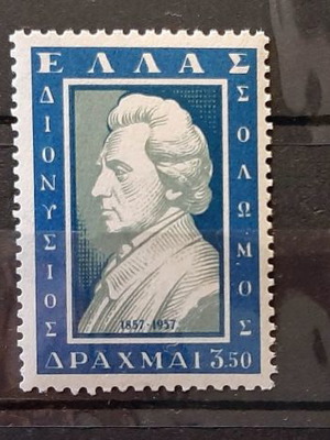 Σειρά γραμματοσήμων Σολωμός 1957 καινούργια ασφράγιστη χωρίς σαρνιέρα