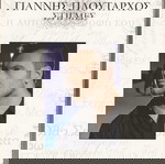  ΓΙΑΝΝΗΣ ΠΛΟΥΤΑΡΧΟΣ - ΣΤΙΓΜΕΣ (BEST OF) - 2 CD + 1 DVD