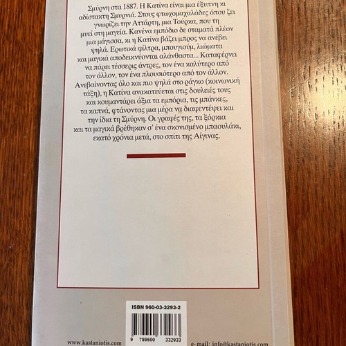 Book The Witches of Smyrna like new