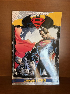 Batman / Superman comic book