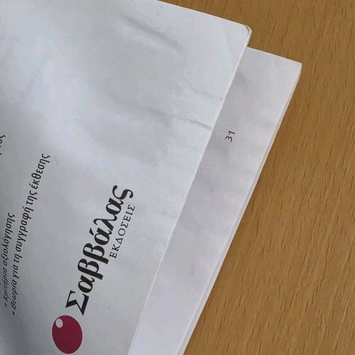 Ektheseis B Gymnasiou used textbook