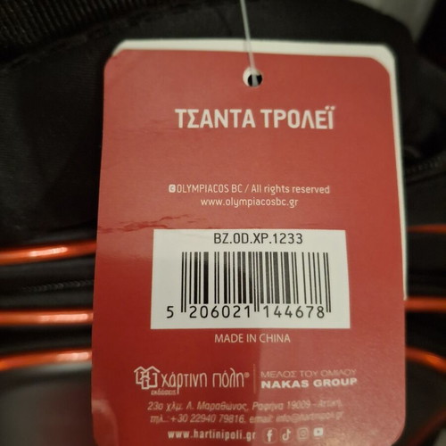 Olympiacos BC school trolley bag Together We Fight new with gift folder