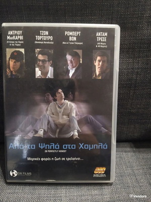 2B Perfectly Honest DVD used, comedy drama with subtitles