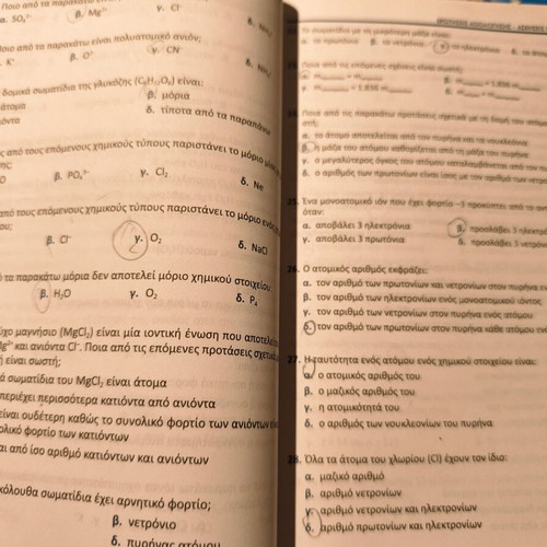 Chemistry textbook for A Lykeiou used, Poukamisas editions