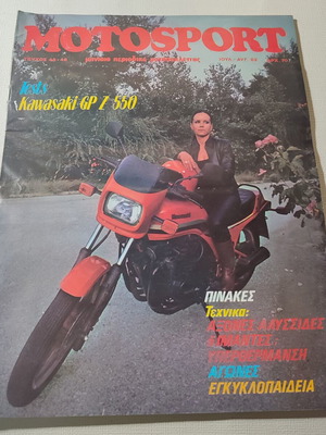 Motosport motorcycle magazine issue 45-46 1982 used