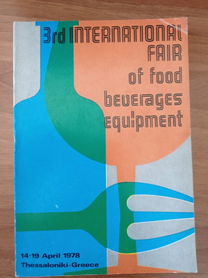 3rd International Fair of Food Beverages Equipment Catalog used 1978