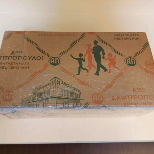 Afoi Lampropouloi box like new rare collectible