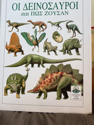Dinosaurs and How They Lived educational book