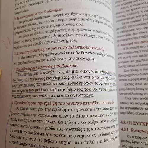 Book "Modern Macroeconomics - Theory & Policy" used, Greek