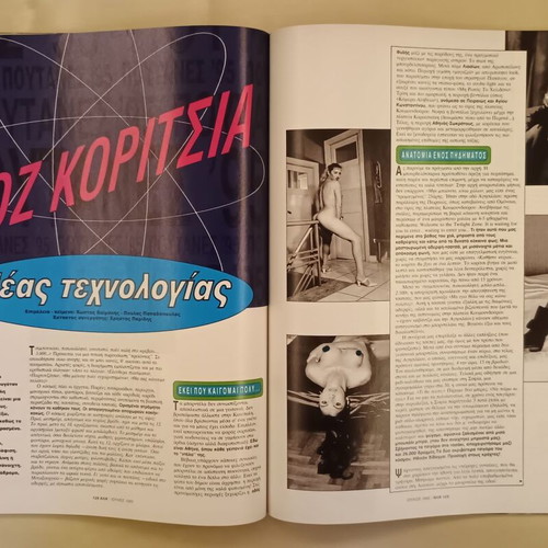 Klik Magazine Issue 99 July 1995 with Eurobasket 1995 Insert like new