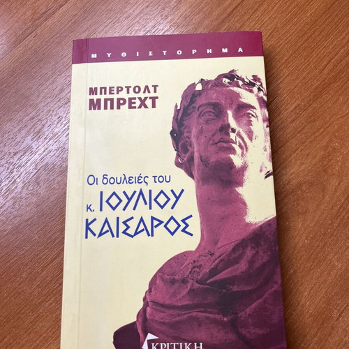 Novel The Work of Mr. Julius Caesar by Bertolt Brecht new
