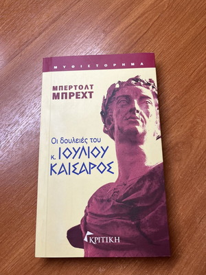 Novel The Work of Mr. Julius Caesar by Bertolt Brecht new