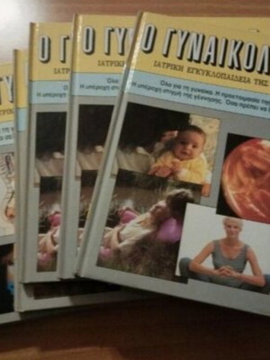 Encyclopedia 6 volumes like new, all about women