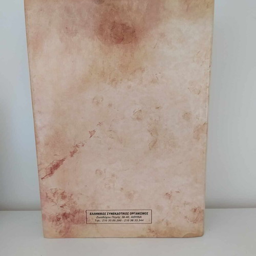 Paul the Apostle of the Nations book like new
