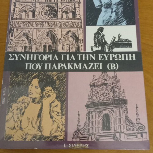 Synigoria gia tin Evropi pou parakmazei (B) by Raymond Aron like new
