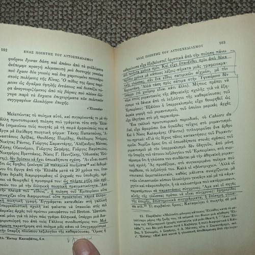 Diadochikes Anagnoseis Ellinon Yperrealiston book used, Greek