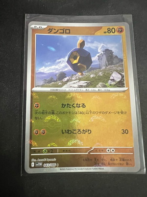 Roggenrola Pokeball JPN like new Sv11w 043/086