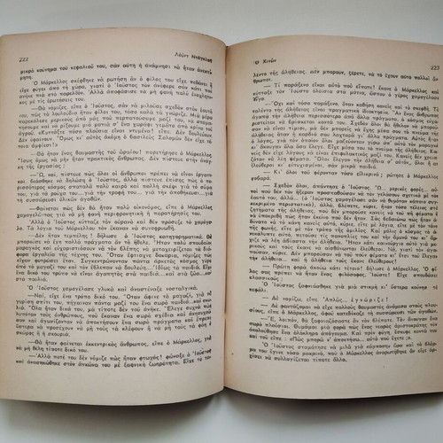 The Robe book used, Lloyd Douglas