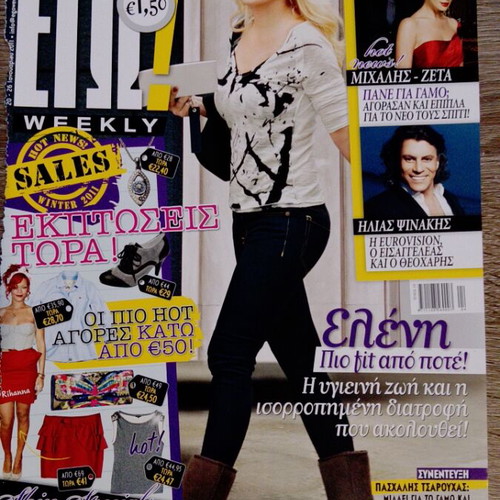 Zeta Makrypoulia Magazine Covers Used, Collection Pack