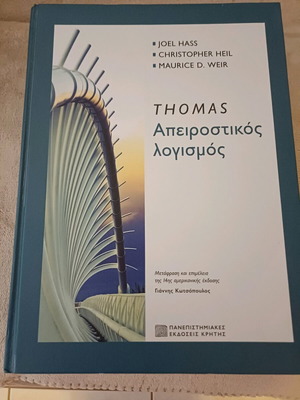 Thomas Calculus book new