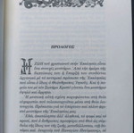 Miracles and Revelations from the Divine Liturgy used book
