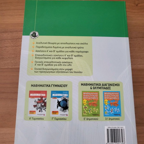 Mathematics textbooks A, B, C Gymnasium new set of 3 volumes
