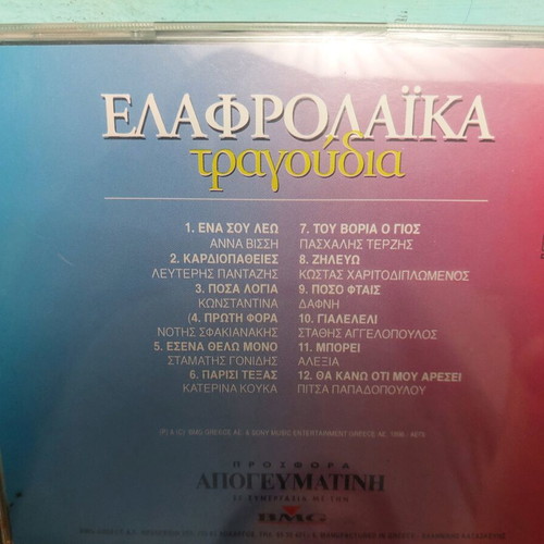 Light laika songs like new, various