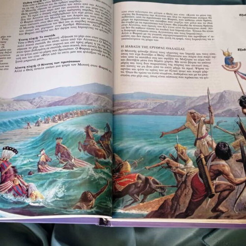 Bible with Pictures hardcover, like new, 312 pages