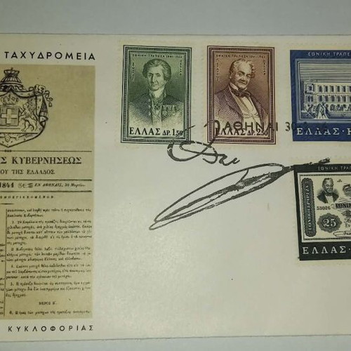 Official first day cover 125 years National Bank 1966 new
