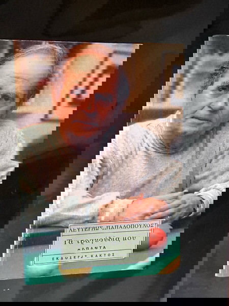μουσικά βιβλία