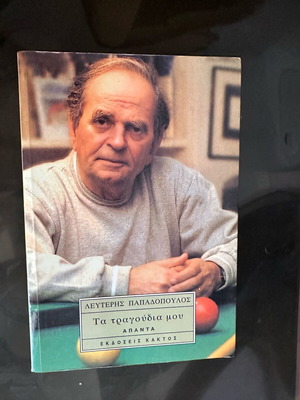 μουσικά βιβλία