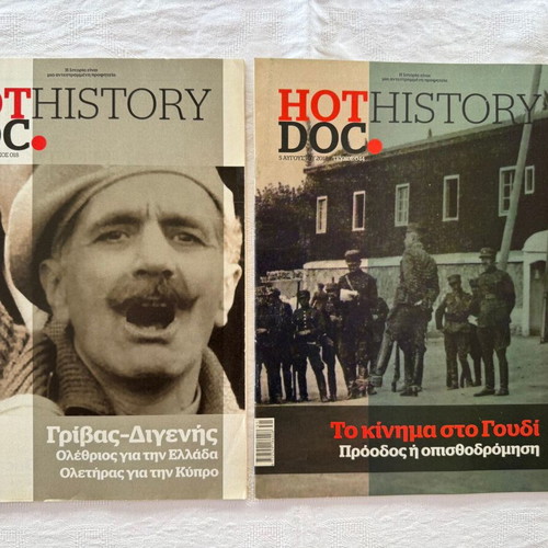 Hot Doc History magazines pack of 5 issues like new