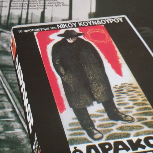 Video Magazine #27 2001 Nikos Koundouros used