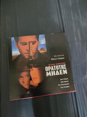 Blind Horizon DVD like new, mystery thriller with Val Kilmer