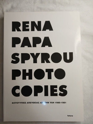 Rena Papaspirou Photocopies artist book new