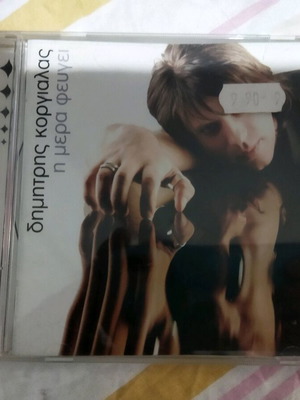 Dimitris Korgialas - I Mera Fevgi CD like new, pop