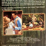 The Naked Jungle DVD μεταχειρισμένο, περιπέτεια θρίλερ με Charlton Heston
