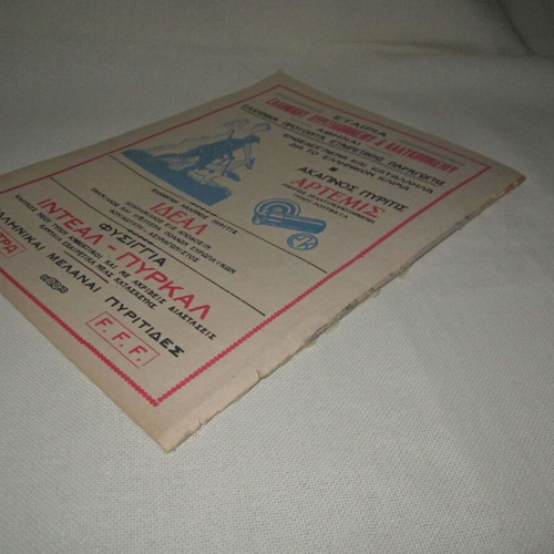 Kynigetika Nea Issue 297 May 1956 used magazine