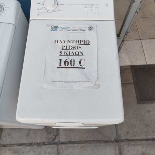 Pitsos washing machine 5 kg